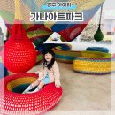 캐릭터 푸드아트 | 양주 어린이날 가볼만한곳 가나아트파크 후기와 축제내용