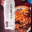 자이자이마라탕 이미지