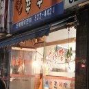 아구랑쭈꾸미