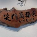 육값하네 - 시흥시 | 육값하네