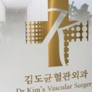 김도균외과의원 이미지