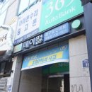 페이펄문구센터 - 송파구 백제고분로50길 41 | 영통역 문구샵 페이펄문구센터 영통점 후기, 아이와 볼펜 꾸미기 주말 데이트 추천