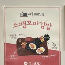 애플꼬마김밥진주 이미지