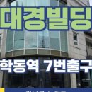 대경빌딩 이미지