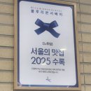 아주대 닭갈비 느루집 광교점 치즈폭포 닭갈비 후기