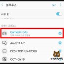 스마트폰 게임패드 GameSir G4s 후기