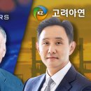 유한회사 고려 이미지