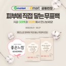 G마켓팅 이미지