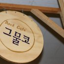 송생초등학교 이미지