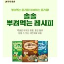 편식은 그만!! 후리가케 추천 아이배냇 솔솔 뿌려먹는 레시피 내 돈 내산 솔직 후 기