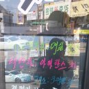 해한떡방앗간