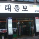 울산 성안동 대들보 이미지