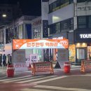 2024 원주 만두축제 후기