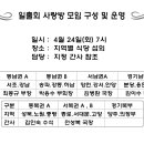 일출회 사랑방모임 이미지