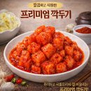 주식회사 진프른식품