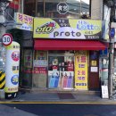 그린마트복권방 티스토리