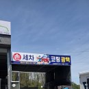건국카센타