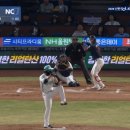 NC 토다 3구 삼진 이미지