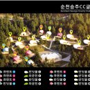 승주cc글램핑장 이미지