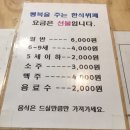 행복한한식부페 네이버블로그
