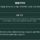 별별기프트