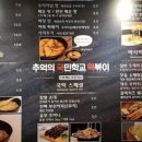 추억의국민학교떡볶이진해 이미지