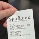 시티목욕탕 매점 | 부산 센텀시티 스파랜드 평일 저녁 여자혼자 다녀온 후기