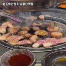 원조 부안집 하남풍산역점 네이버블로그
