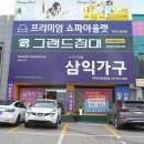 씨유 일산대화삼익점 | 일산가구단지 삼익가구 일산중앙점 프리미엄 가구 라인업