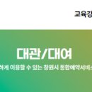 이동레포츠공원 풋살장 이미지