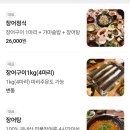 죽향3 | 전라남도 담양 장어 죽녹원 맛집 &lt;죽향풍천장어&gt;