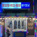 바삭함이 일품인 만리포 해수욕장 튀김집 [닭강정 튀김 통닭 BY호남]