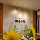 마음수련 | 마음수련 라이프리뷰 후기 〔돌아봄〕, 내가 찾은 자유