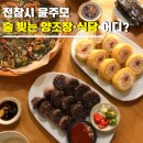 보성여자중.고등학교 | 전참시 윤주모 양조장 식당 어디? 해방촌 윤주당 종로구 윤주당스튜디오 위치·메뉴·가격·예약방법