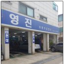 영진자동차공업사 | 부천상동수입차에어컨가스 : : 부천에어컨가스충전 : : 아우디a6에어컨가스충전 : : 부천에어컨가스충전