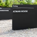 아트만하우스 이미지