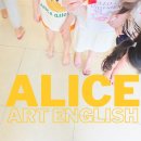 아트잉글리시  영어교습소 이미지