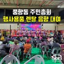 풍향동 주민센터 이미지