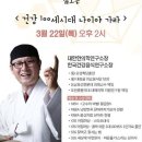 3월 명품청송 아카데미 강연 이미지