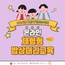 (주)푸드체인지