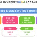 효명초등학교 이미지