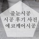 에코케어(eco-care) 이미지