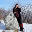 좋은사람 | 오대산 등산 코스 겨울 설산 종주 동대산 두로봉 좋은 사람들 산악회 중탈 후기