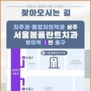 덕산치과의원 이미지