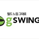 지스윙 스크린골프 이미지
