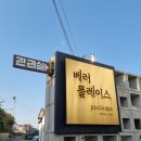 베러플레이스키즈풀빌라