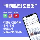 좋은소식마케팅