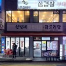 선일네칼국수