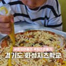 바다체험학교 현포 | 화성치즈학교 경기도 화성 실내 아이들과 가볼만한곳 아이와 치즈 체험