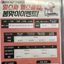 씨유(CU) 해운대달맞이점 | 부산 해운대 실내 데이트 주차 편하고 아기랑 OK